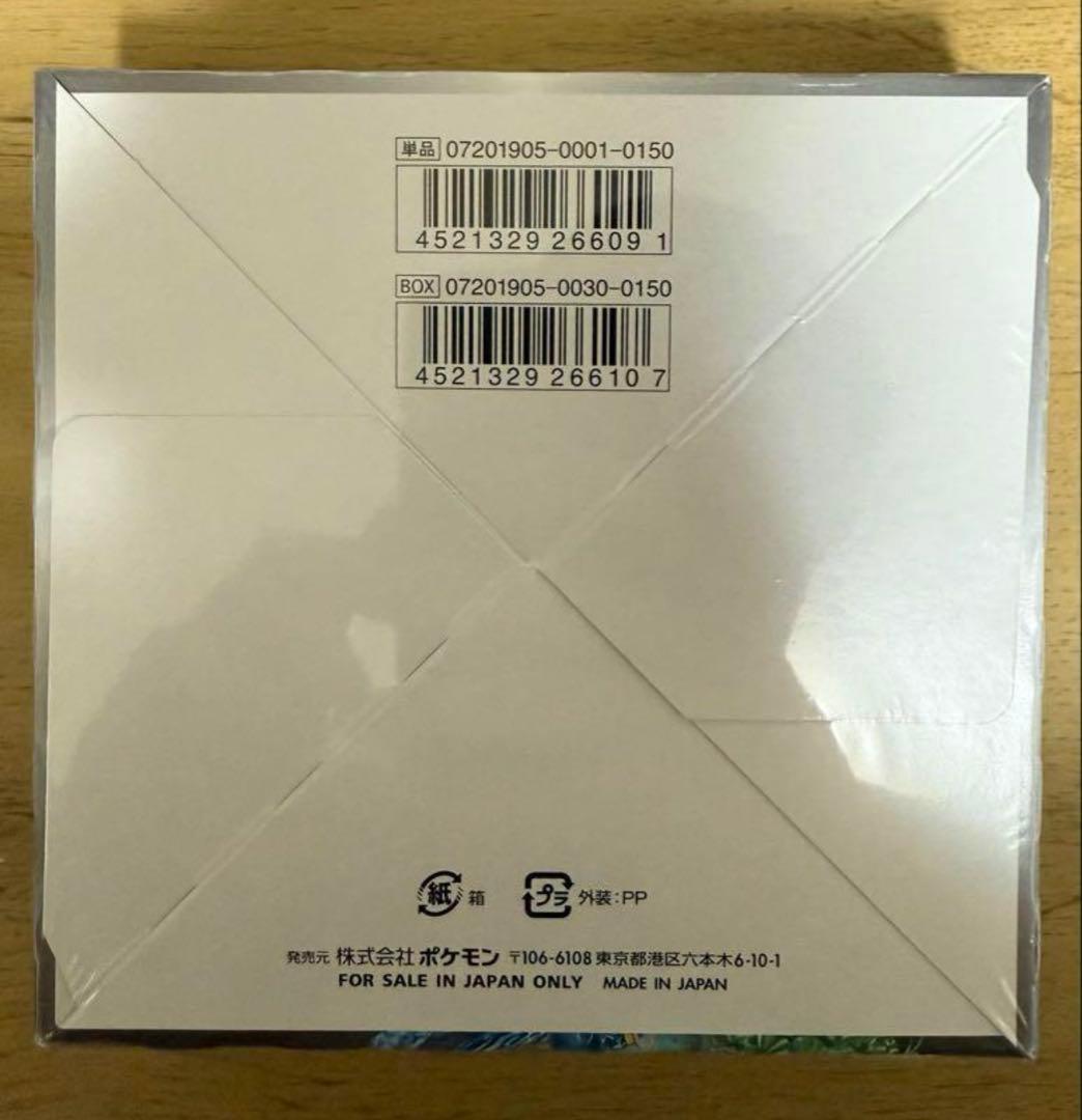 【新品未開封】リミックスバウト シュリンク付き 1BOX