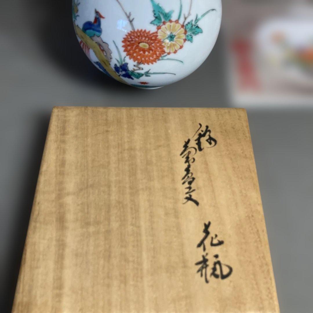 【柿右衛門】赤絵の伝統　名窯　人間国宝　十四代酒井田柿右衛門作　錦菊花鳥文　花瓶