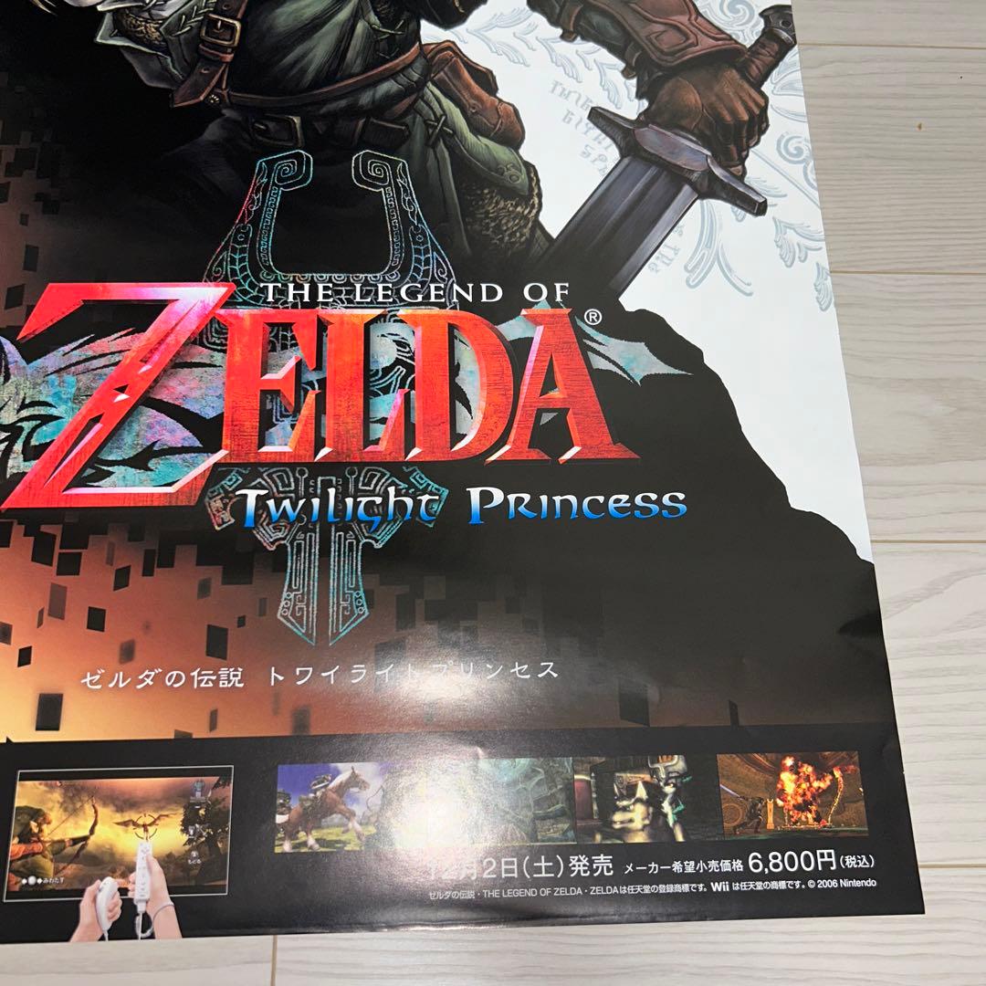 ゼルダの伝説　ポスター3枚組セット　クラブニンテンドー
