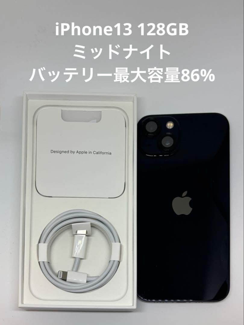 Apple iPhone 13 ミッドナイト 本体　128GB 純正ケーブル付