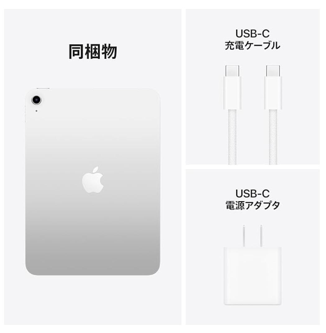 新品未開封　iPad (第11世代) A16 128GB Wi-Fi シルバー