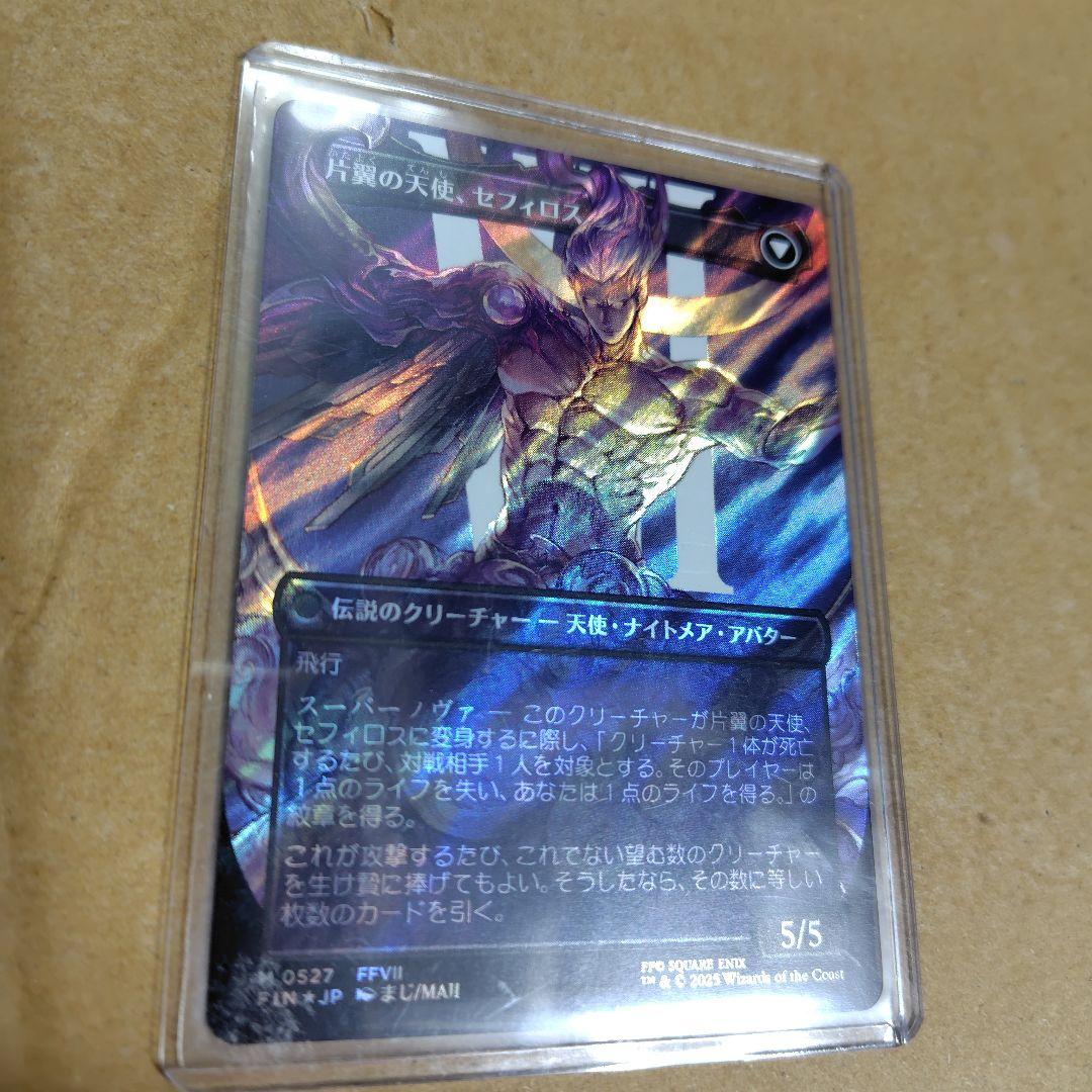 サージfoil　威名のソルジャー、セフィロス