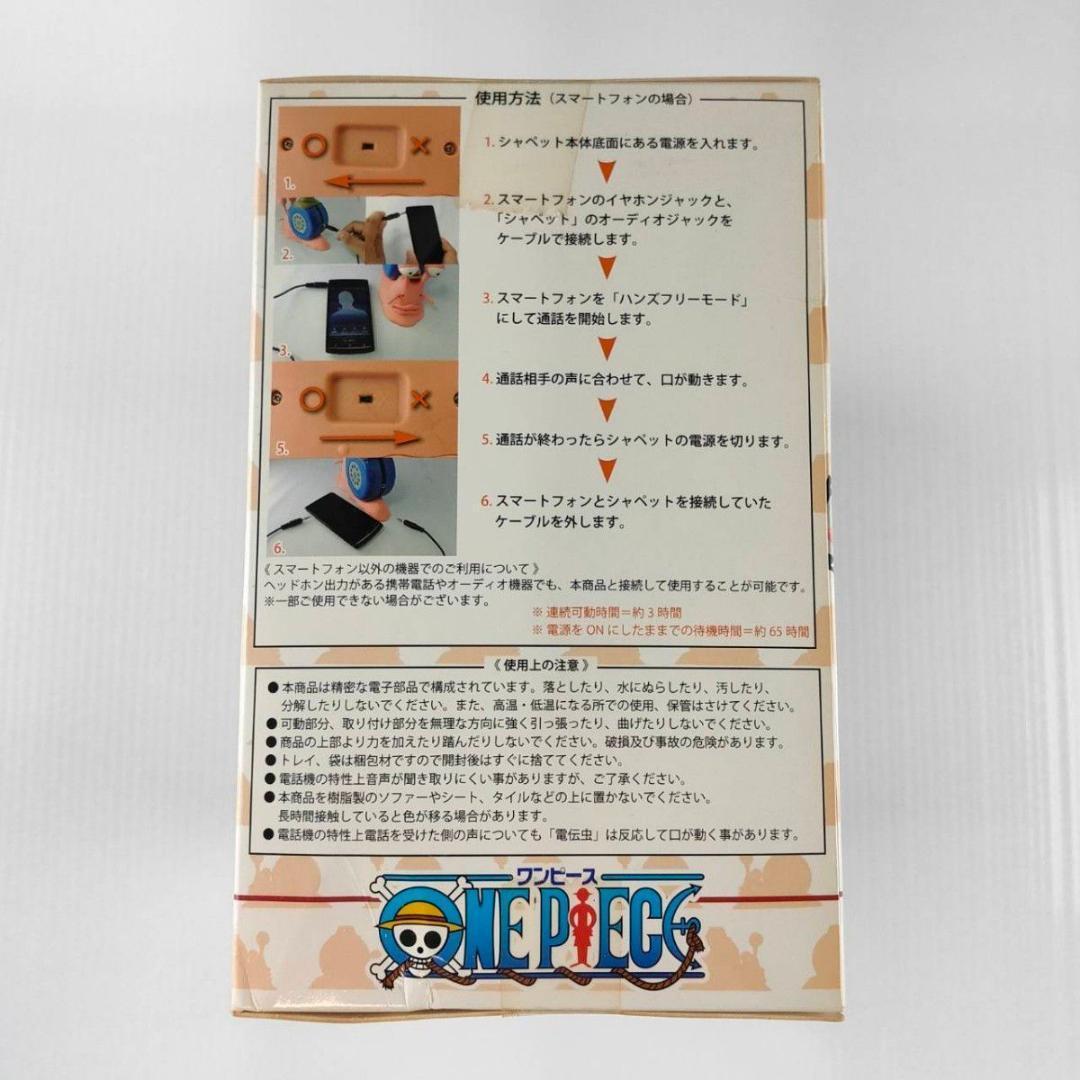 ワンピース シャペット 電伝虫 麦わらVer. プレックス マイルストン