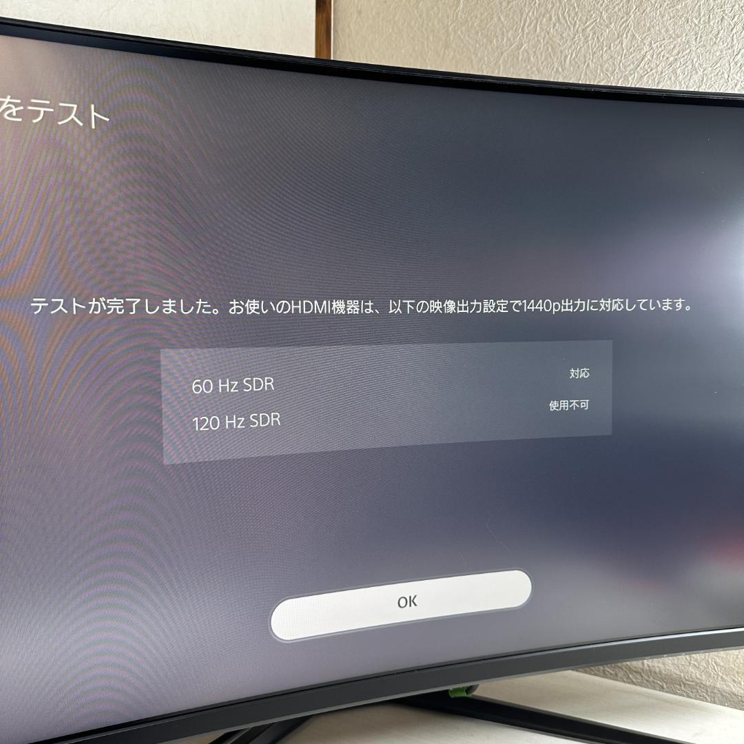 Pixio WQHD 144Hz 31.5型 ゲーミングモニター