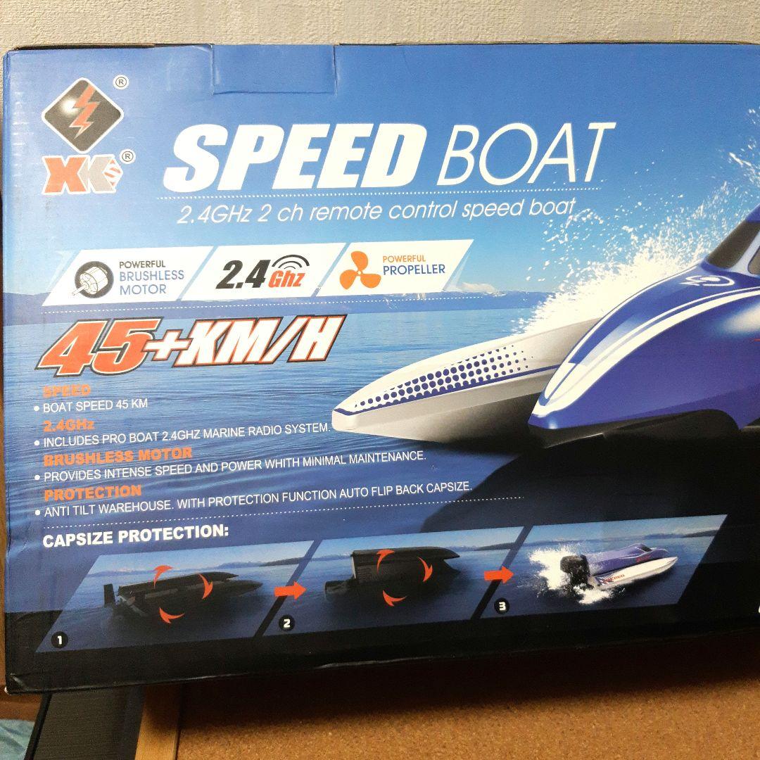 WL TOYS 915A ブラシレスラジコンボート(未使用品)