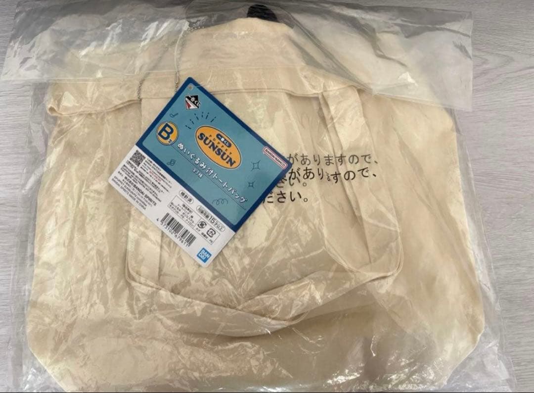 スンスン　1番くじ　ぬいぐるみ付トートバッグ