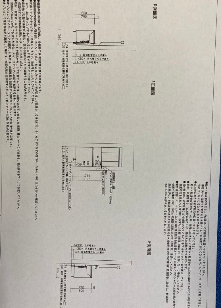 洗面化粧台　W750 3面鏡　シャワー水栓