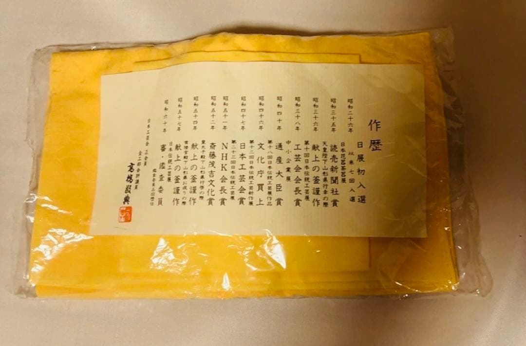 平丸釜添 唐銅鬼面風炉