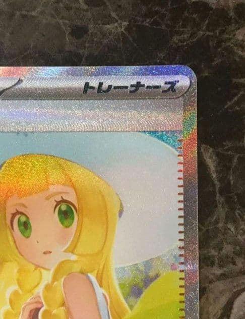 ト*モ様 【PSA10相当】 リーリエの決心 m1l 091/063 SAR