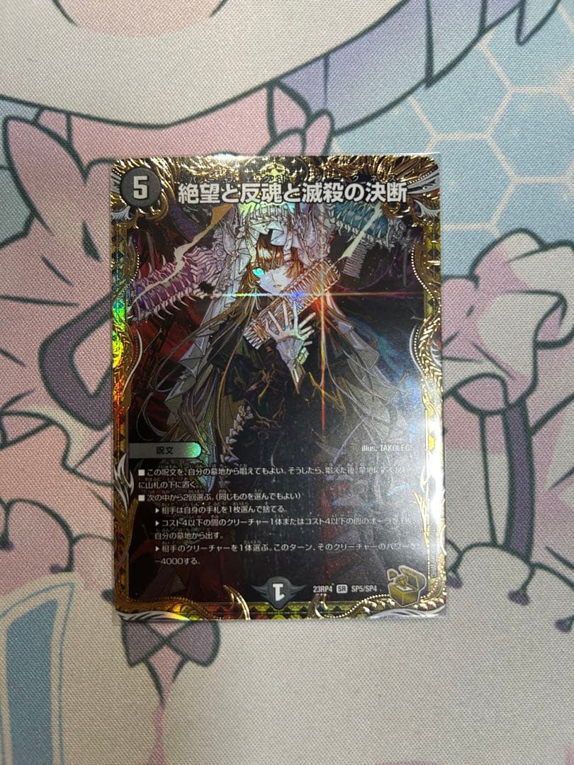 パーフェクトダークネス　金