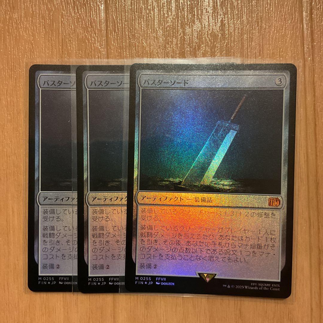 MTG FF バスターソード foil 3枚