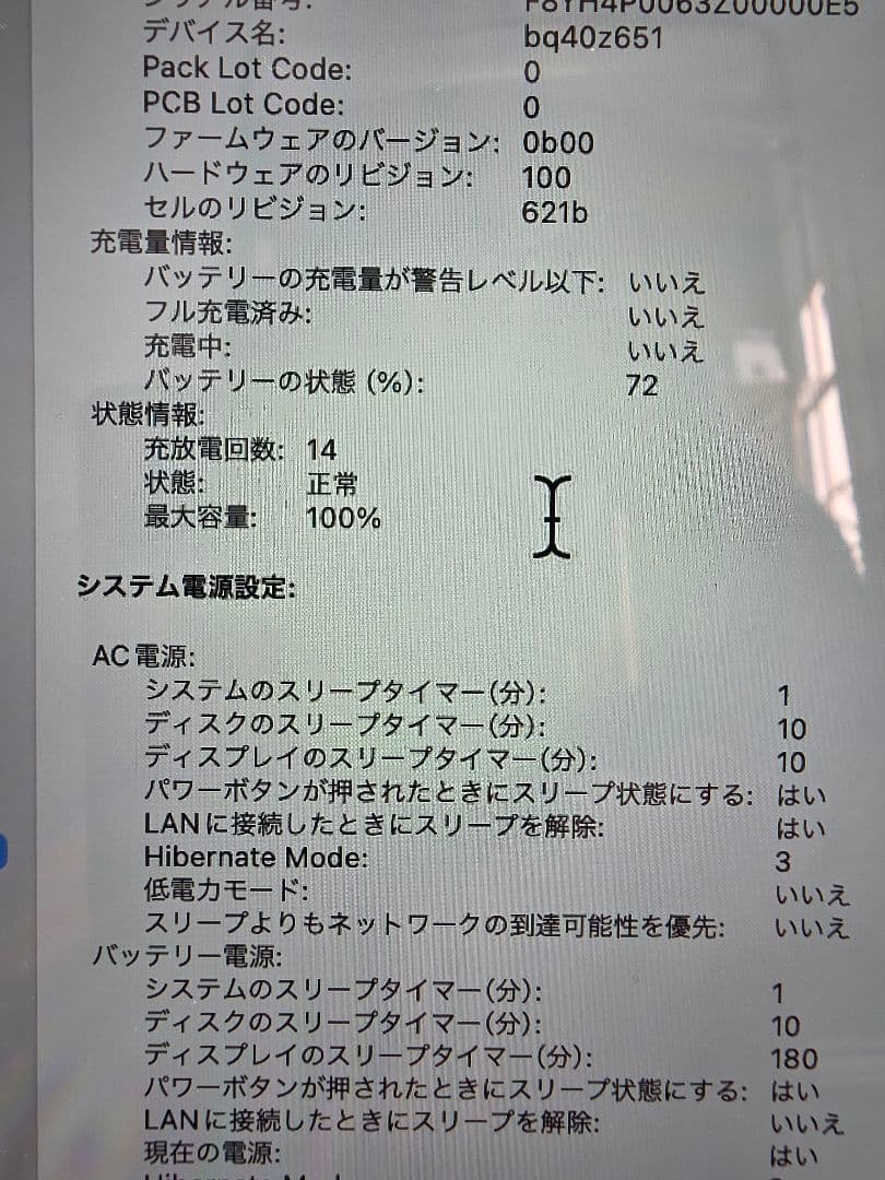 MacBook Pro 14 M3Pro 18GB 512GB スペースブラック