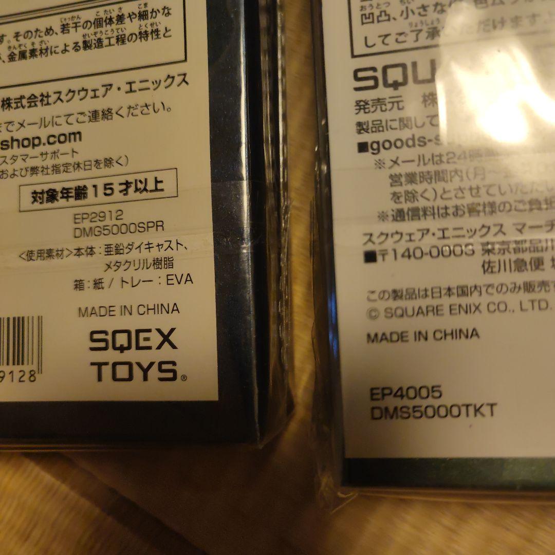 ドラゴンクエスト 　スペシャル　ロトの剣&ロトの盾 天空の剣＆天空の盾 セット