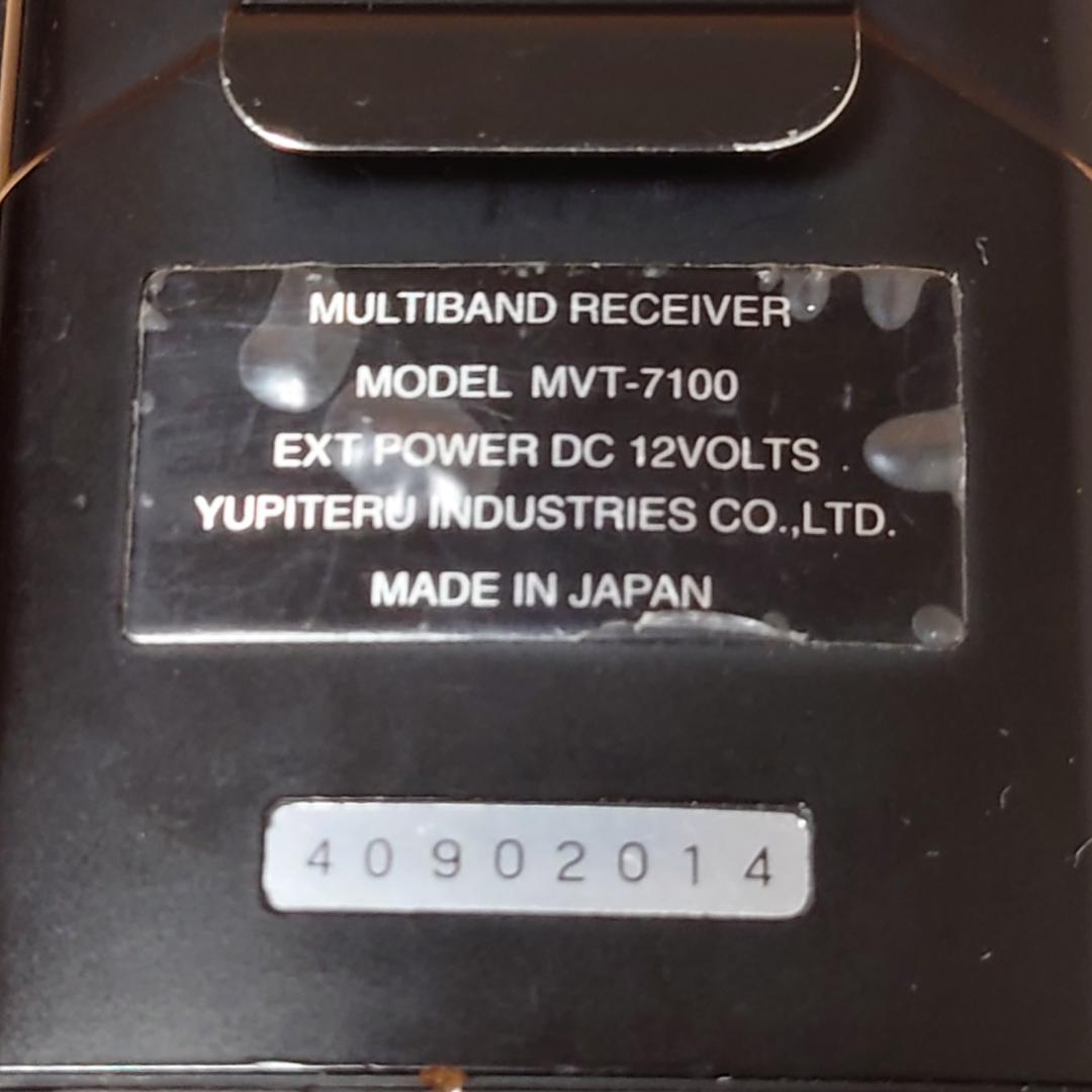 動作保証 YUPITERU コピテル MVT-7100 マルチバンドレシーバー