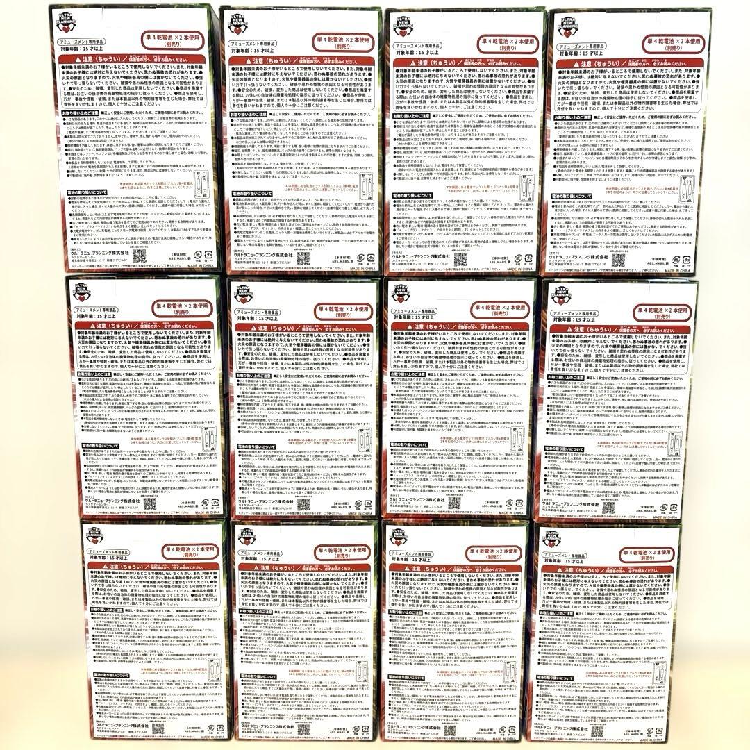 SANKYO 最強！レプリカレバー vol.3 レバブルver.【12個セット】