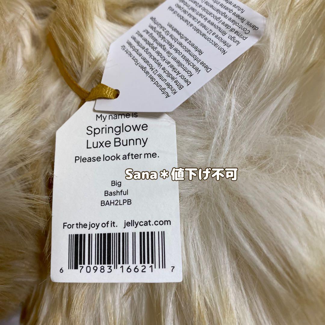 新作　新品　ジェリーキャット Springlowe Luxe Bunny うさぎ
