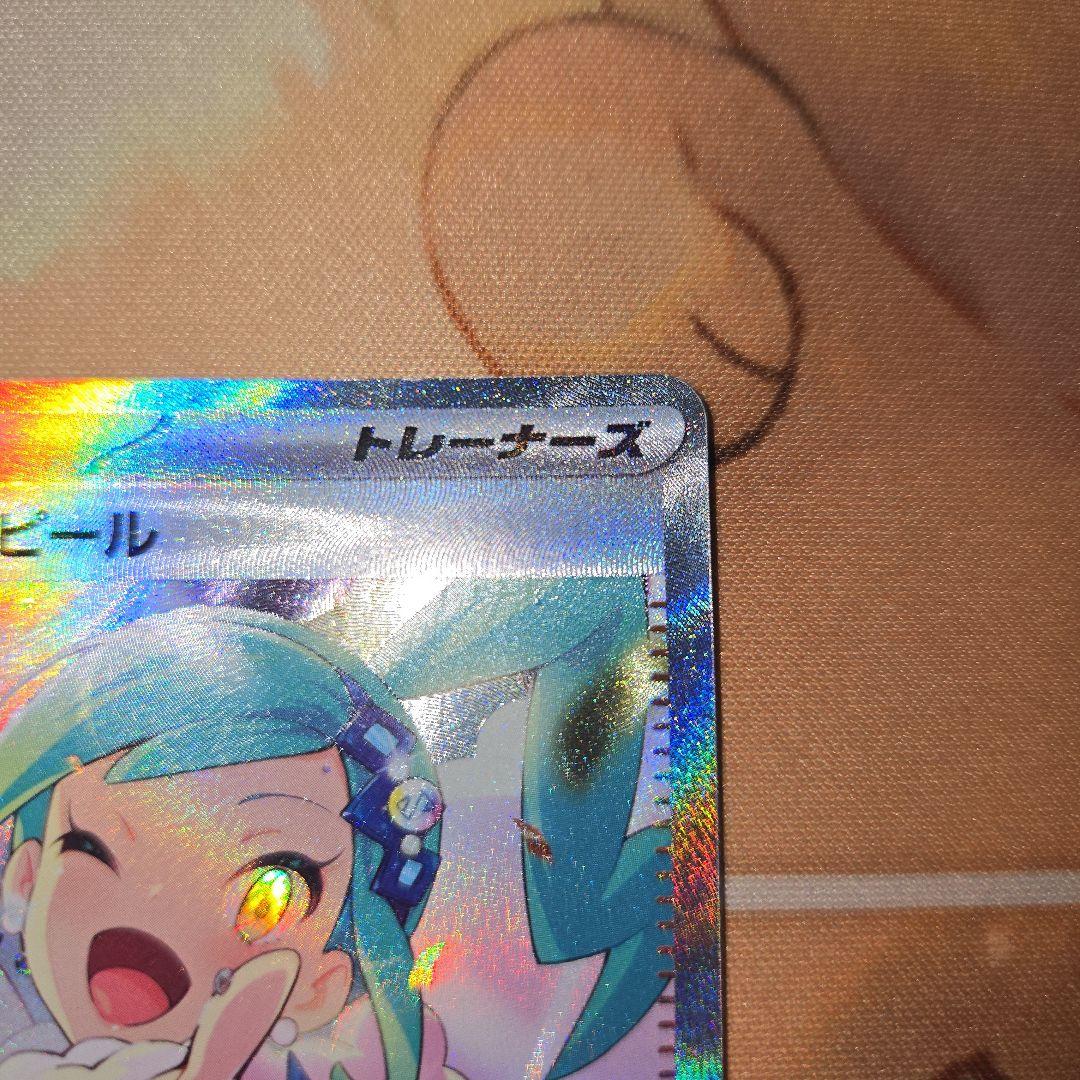 ルチアのアピール SAR SV7a 楽園ドラゴーナ 091/064　美品