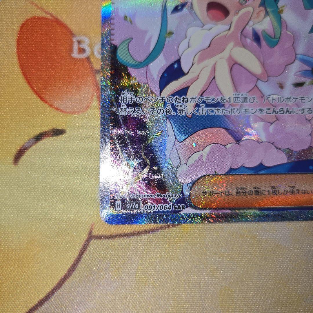 ルチアのアピール SAR SV7a 楽園ドラゴーナ 091/064　美品