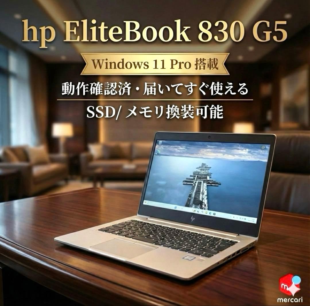 Windowsノート本体 HP EliteBook 830 G5 16GB SSD512GB i7