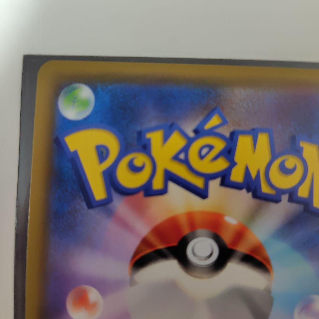 ミ*ん様 レッドのピカチュウ：ポケモンセンター オープン20周年記念 PROMO