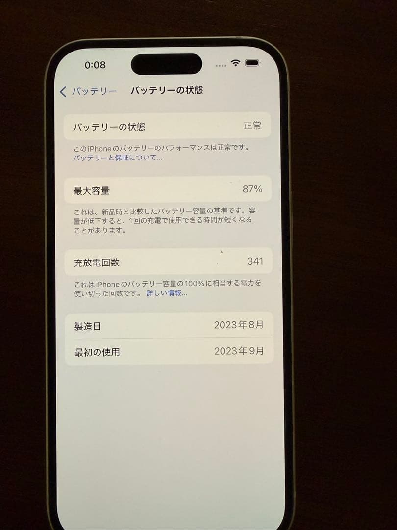 iPhone15本体　イエロー