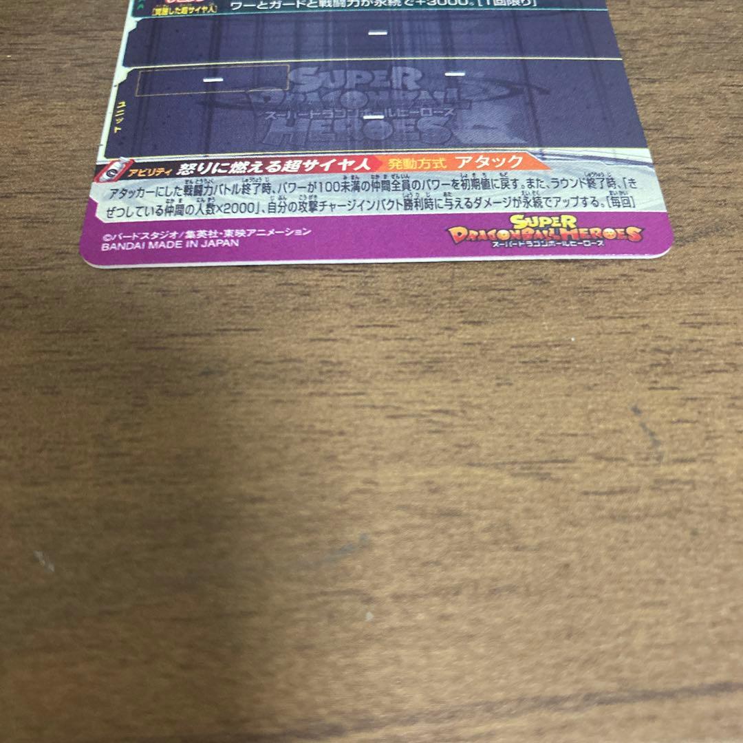 スーパードラゴンボールヒーローズ um12-sec3 lc 孫悟飯少年期