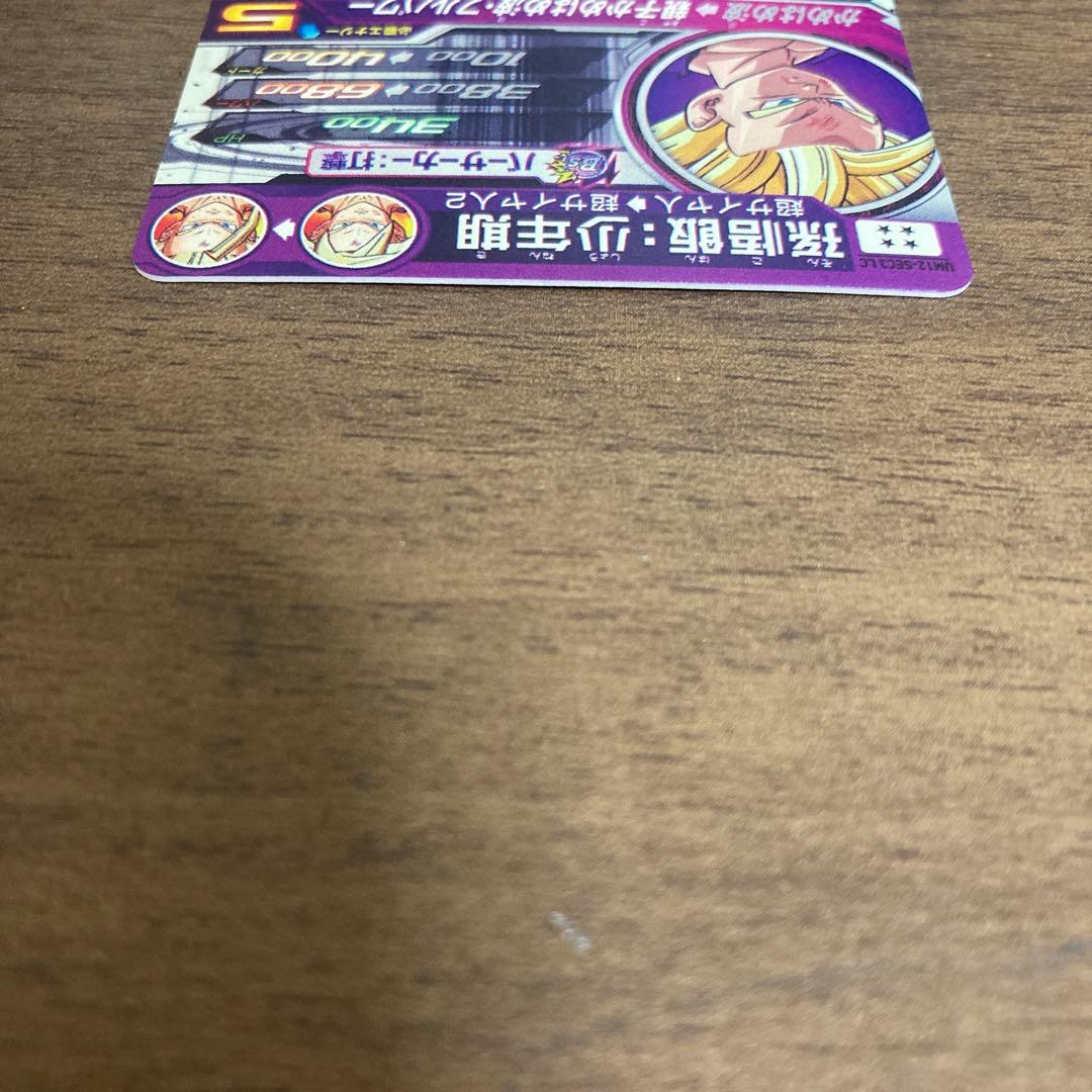 スーパードラゴンボールヒーローズ um12-sec3 lc 孫悟飯少年期