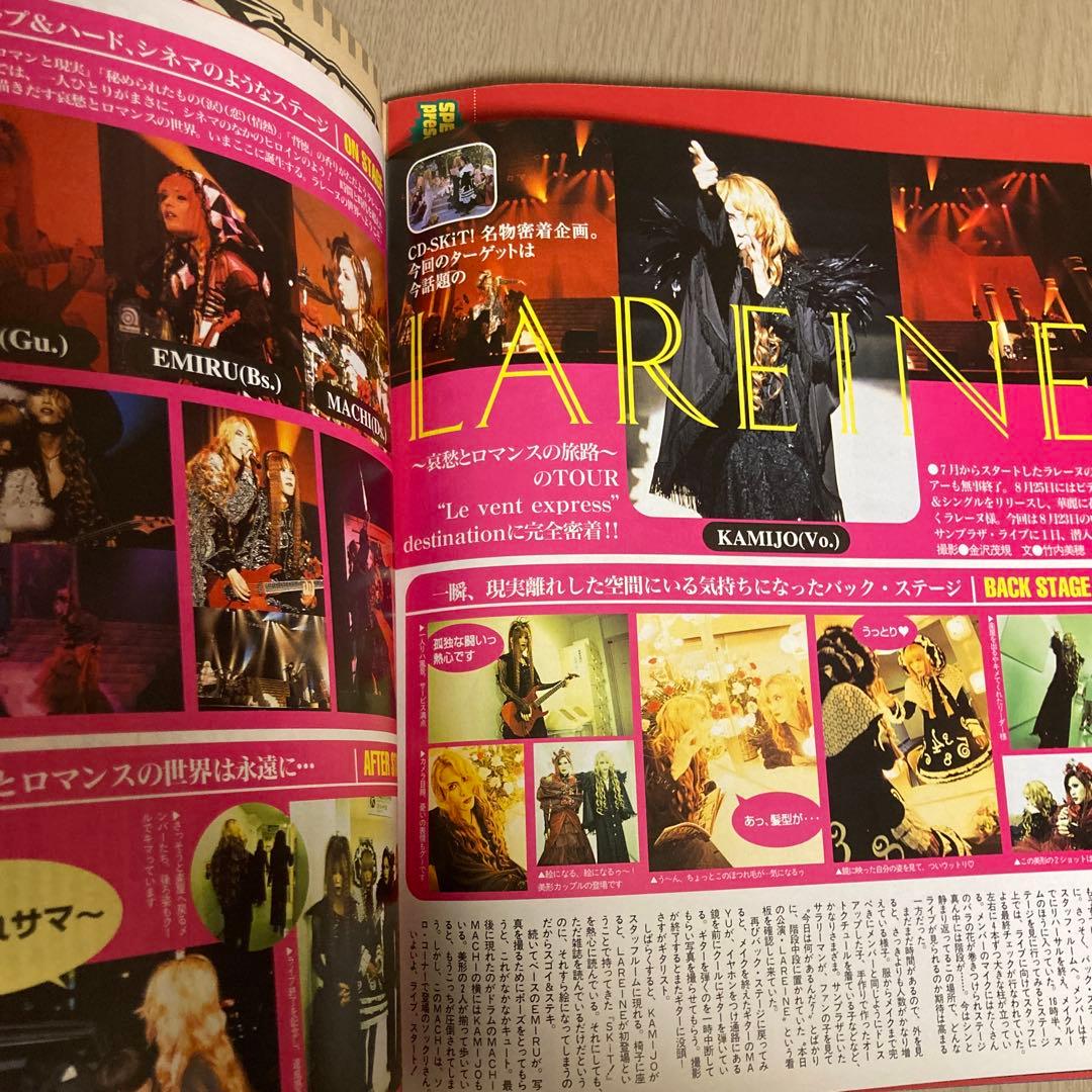 ミュージシャン Janne Da Arc Dir en grey Raphael ZIGZO