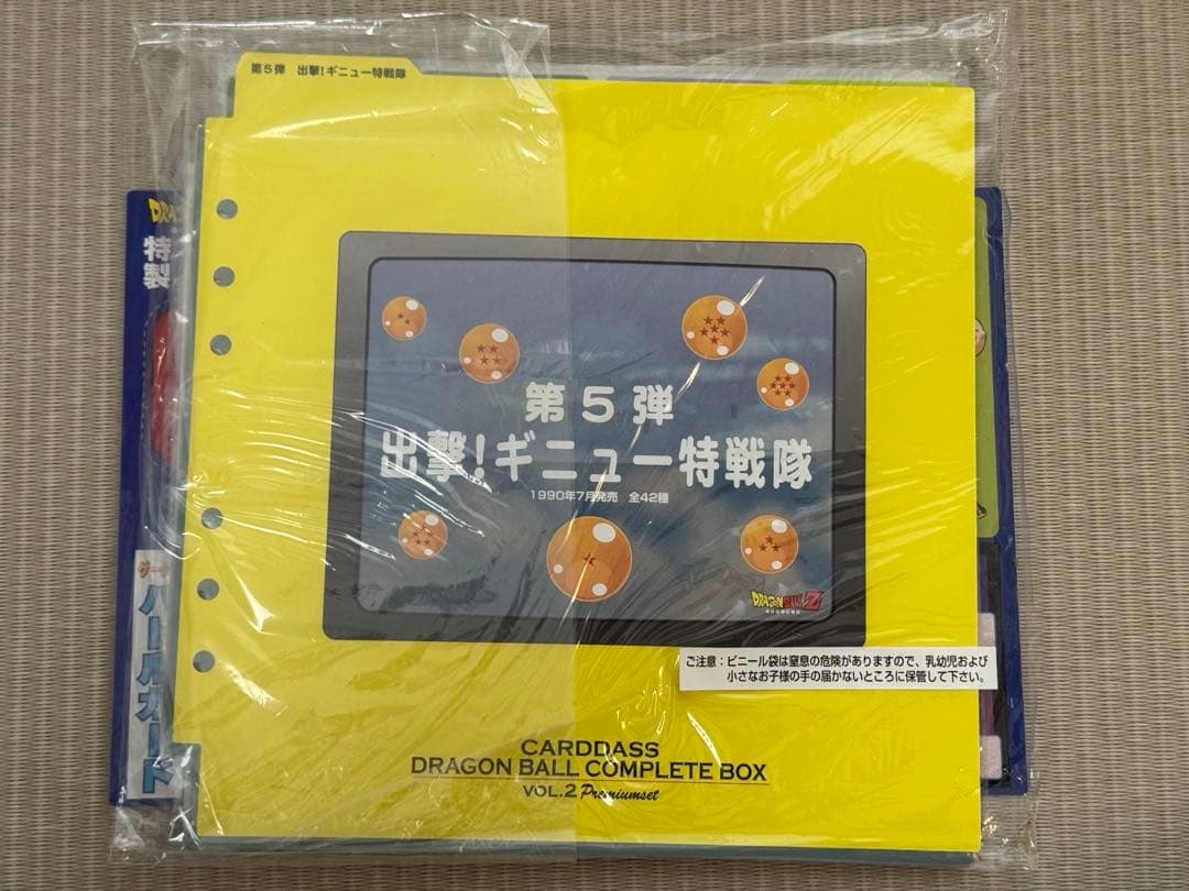 カードダス　ドラゴンボール　コンプリートボックス　vol.2 プレミアムセット