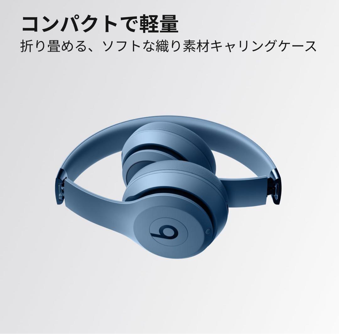 【新品未開封】Beats Solo 4 ワイヤレスヘッドフォン スレートブルー