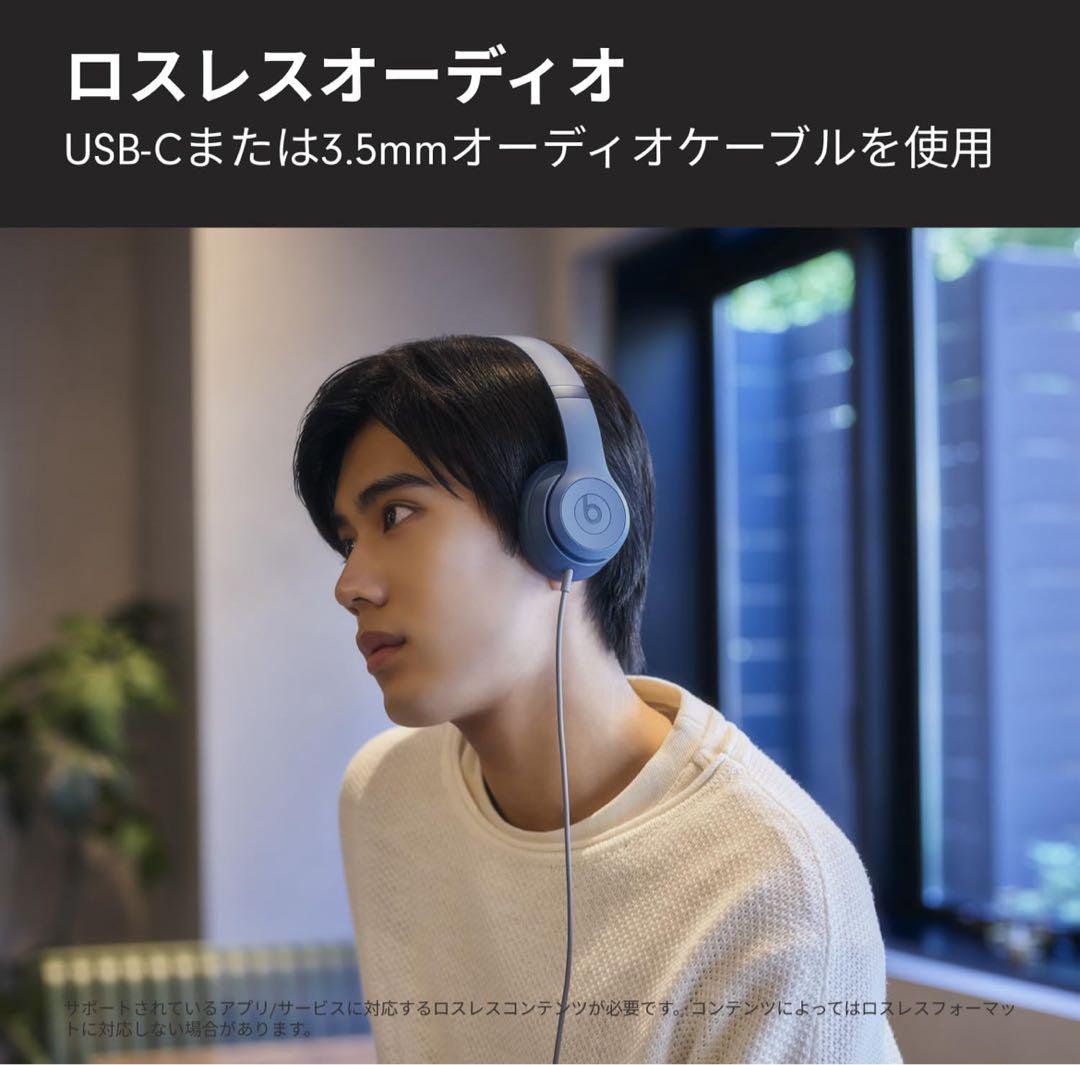 【新品未開封】Beats Solo 4 ワイヤレスヘッドフォン スレートブルー