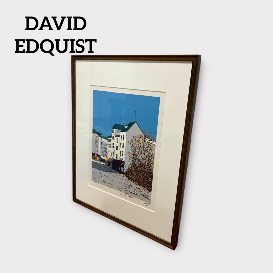 デビッド エドクイスト シルクスクリーン版画 額装 200部限定 街角 美品