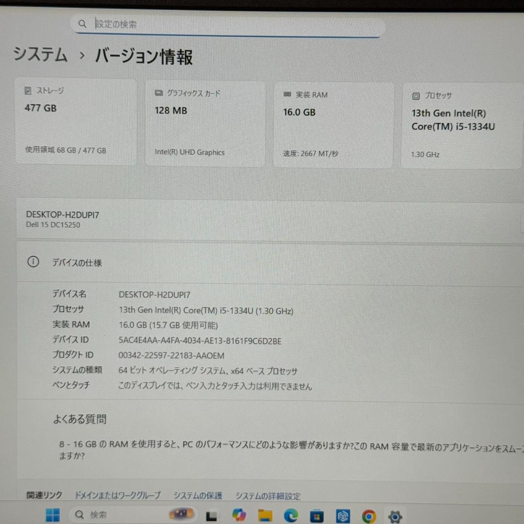 ★超美品★2023年製 15.6インチ 第13世代Corei5 DELL G09