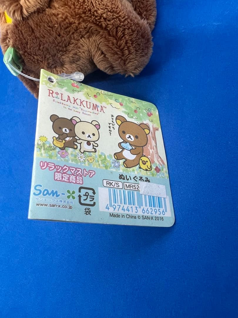 リラックマストア限定　ぬいぐるみ　新しいお友達　キイロイトリ　チャイロイコグマ