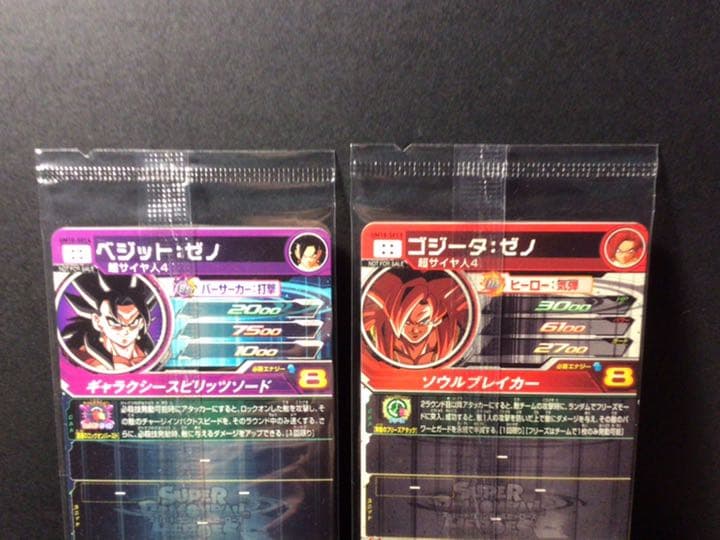 SDBH 限定SEC ベジット:ゼノ ＆ ゴジータ:ゼノ 未開封セット