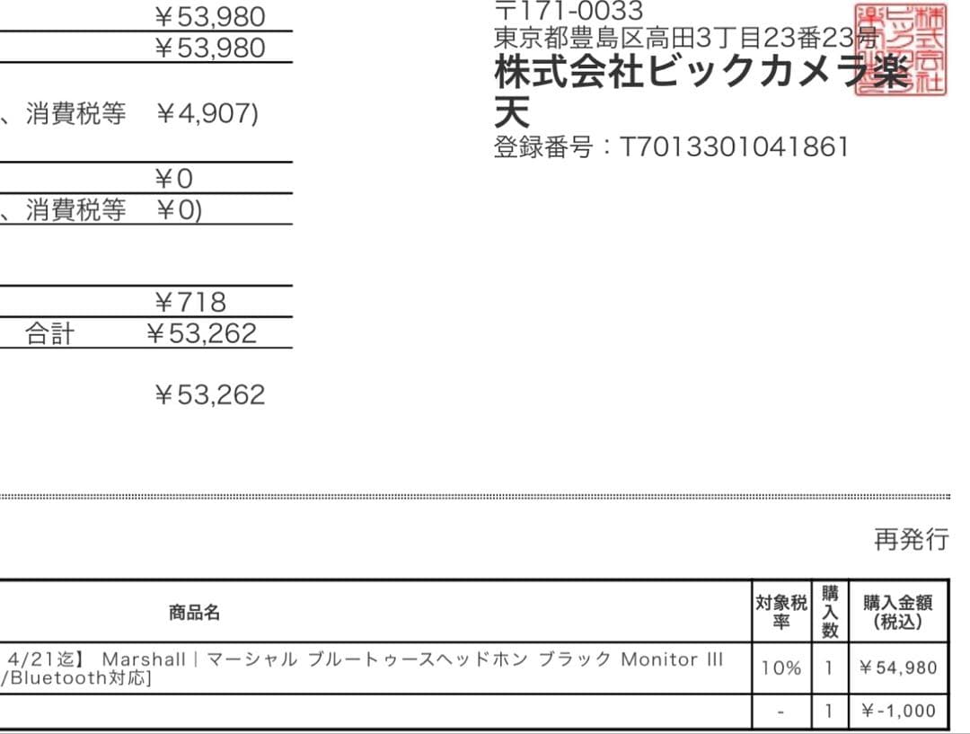 Marshall Monitor III A.N.C. ワイヤレスヘッドホン