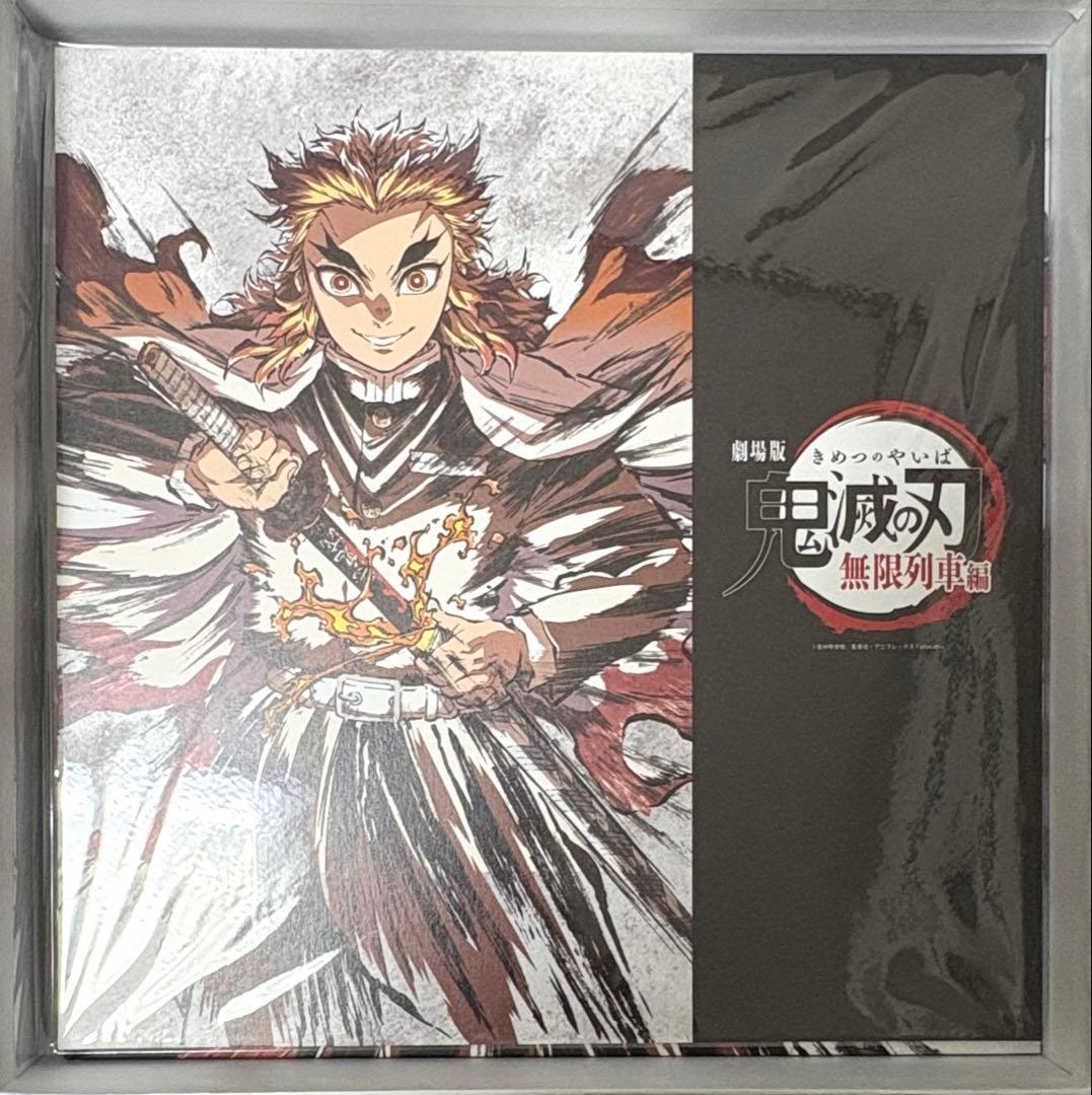 鬼滅の刃 無限列車編 銀幕 銀幕画集 豪華版 煉獄