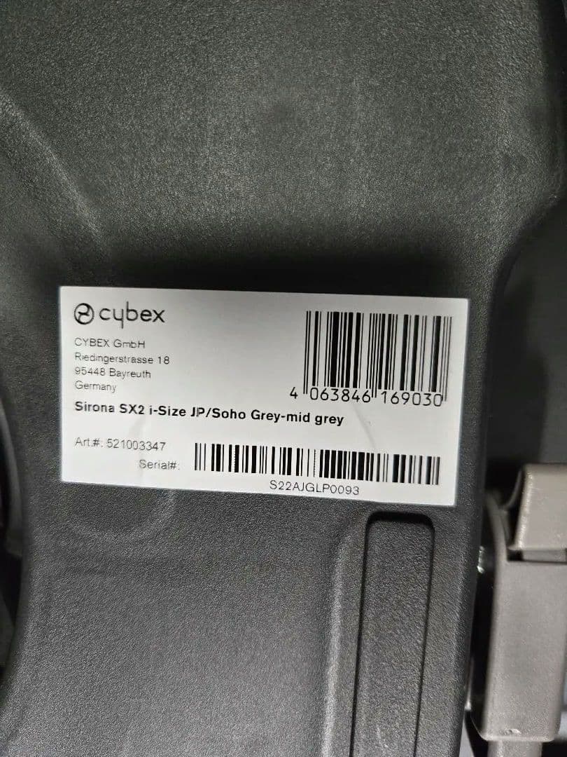 【期間限定値下げ】Cybexチャイルドシート SIRONA SX2 i-SIZE