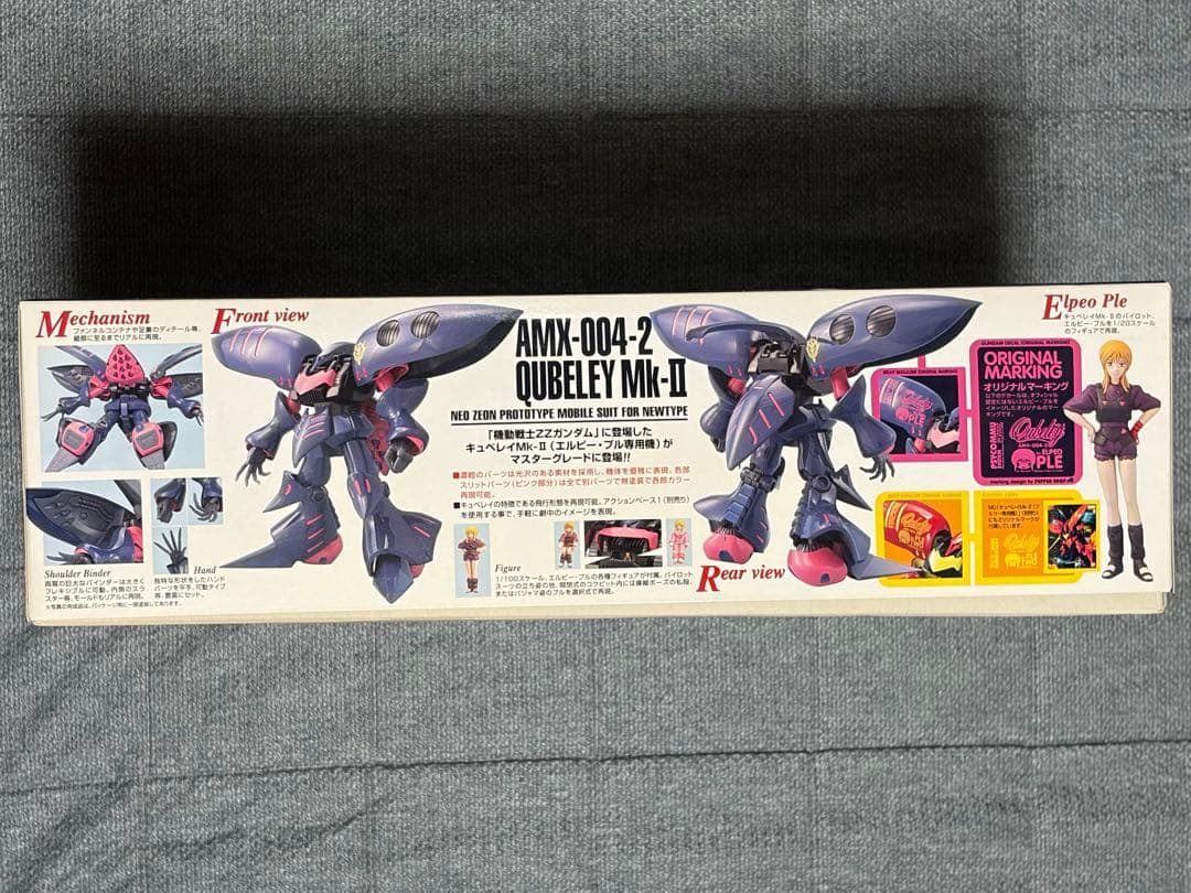 MG キュベレイMk-2 エルピー・プル専用機 新品