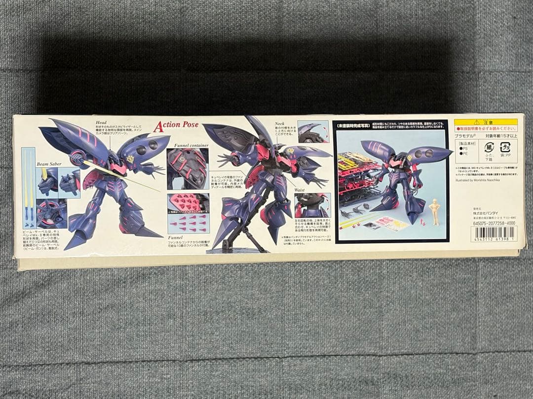 MG キュベレイMk-2 エルピー・プル専用機 新品