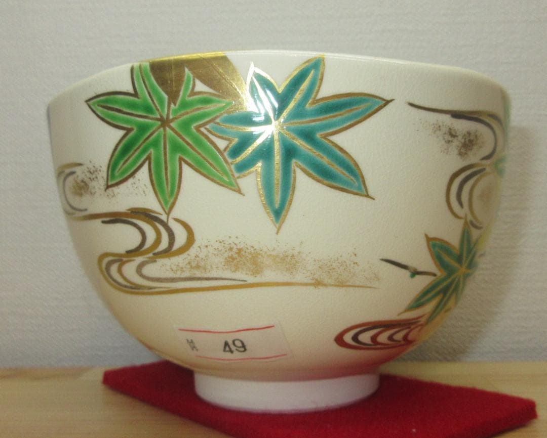 送料込【逢絢亭・新品】茶道具 茶碗 京焼 仁清 流水青楓の図 文月和香 共箱入り