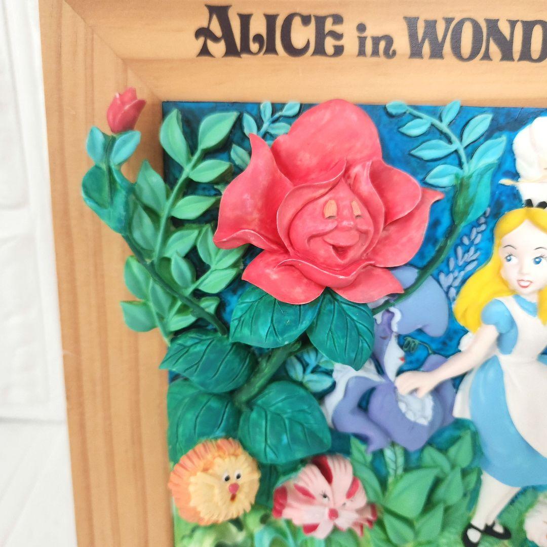 【不思議の国のアリス】立体　絵画　フレーム　陶器　ディズニーランド　希少