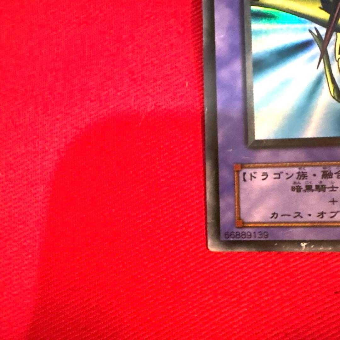 遊戯王 竜騎士ガイア トレカ ウルトラレア 闇遊戯 アテム デュエルモンスターズ