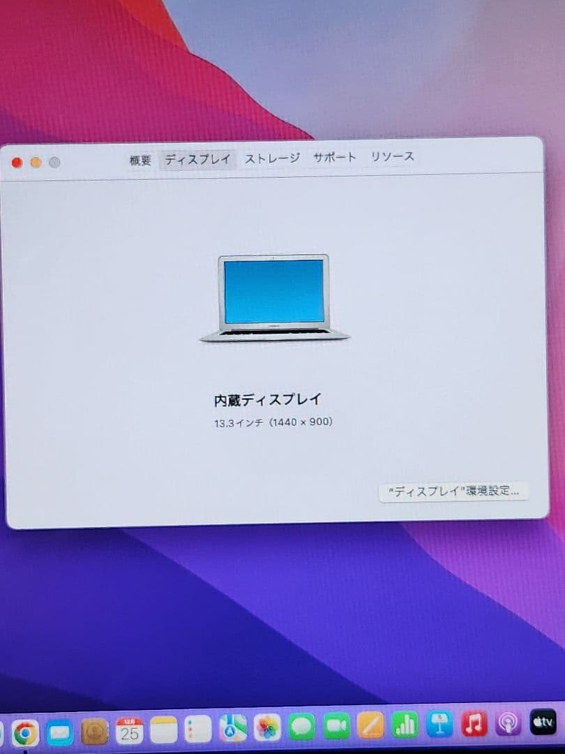 【美品】【箱つき】MacBook Air 2017 シルバー