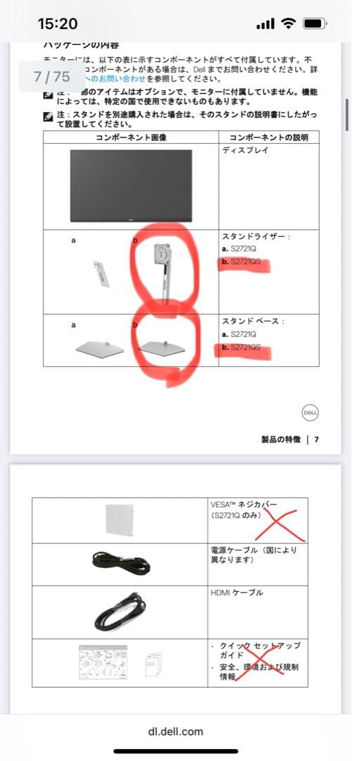 DELL S2721QS モニター　27インチ