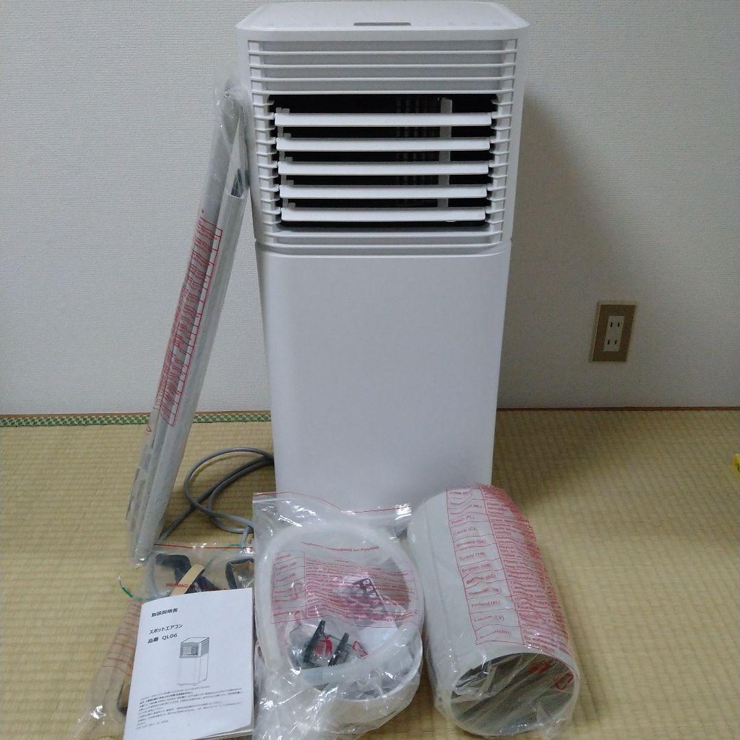 にこ【24年製】スポットエアコンQL06　 タンスのゲン