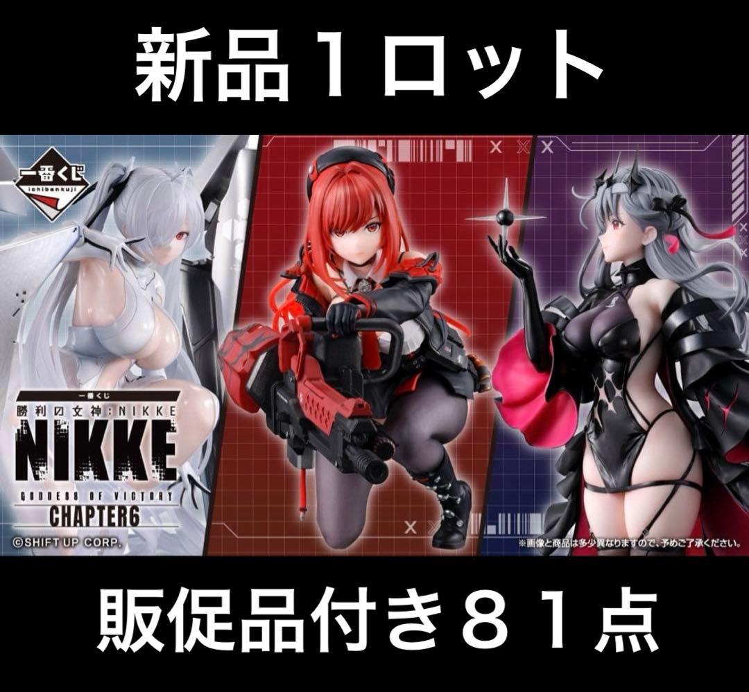 新品未開封　NIKKE フィギュア