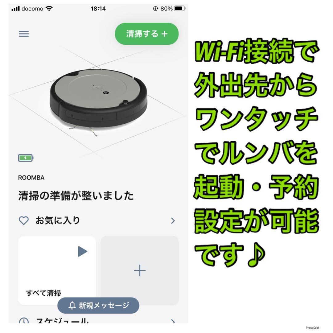 【使用回数35回】 iRobot ルンバ694 フルセット以上でお買い得✨