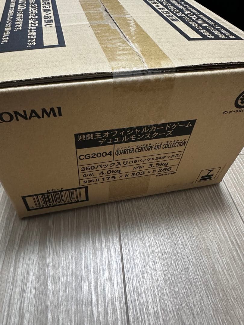 遊戯王　 クォーター センチュリー アート コレクション　カートン　未開封