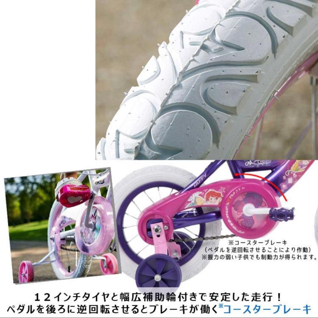 12インチ ディズニー プリンセス 自転車 子ども 補助輪付 Huffy